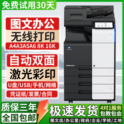 柯美C360i彩色复印机450i/550i 650i a3彩色激光一体机大型商用