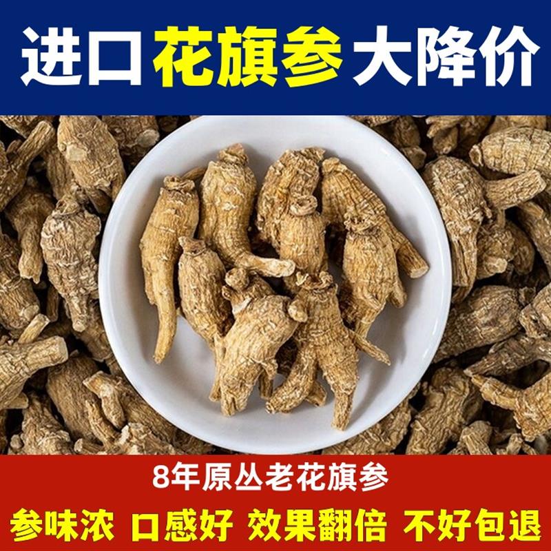 美国进口西洋参花旗参粒头参条参段 500克装 免费切片磨粉洋参