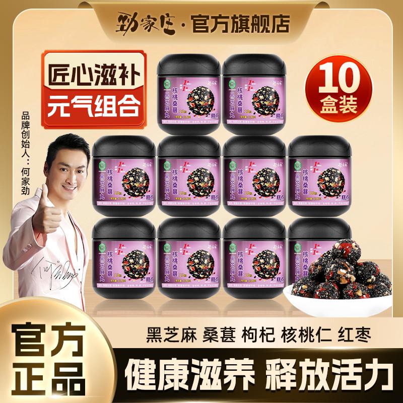 黑芝麻滋补丸 黑芝麻核桃养生零食 低糖养生补身点心 送长辈黑芝