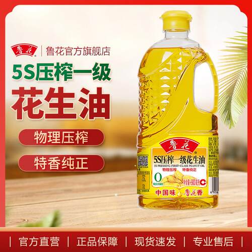 5S压榨一级花生油900ml*1 食用油 粮油