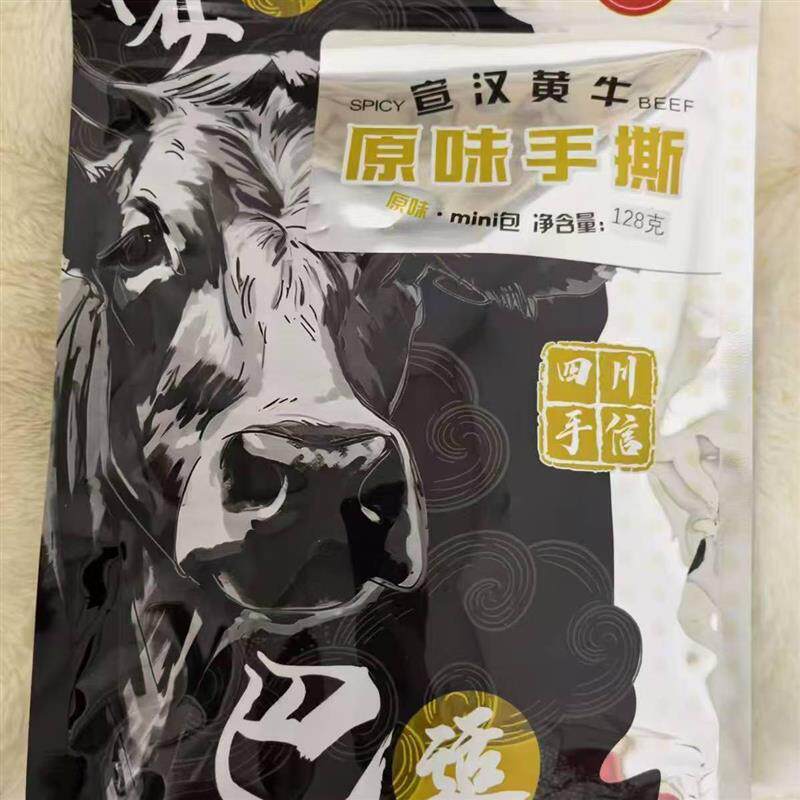牛肉片128g五香香辣手撕牛肉干下酒解馋宣汉南坝牛肉干