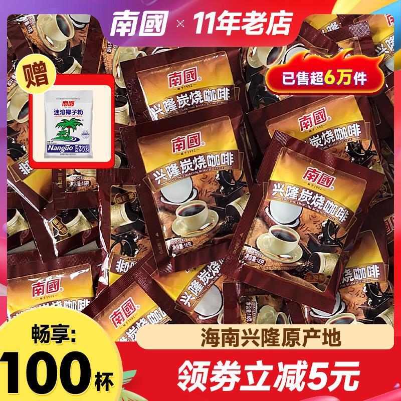 海南特产南国兴隆炭烧咖啡粉100杯三合一速溶特浓袋装冲泡饮料办