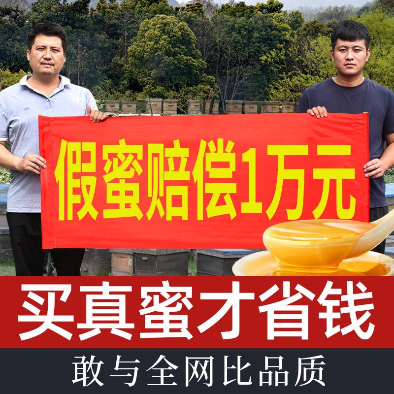 蜂蜜纯正天然土蜂蜜农家自产旗店百花结晶采野生正宗洋槐花峰蜜