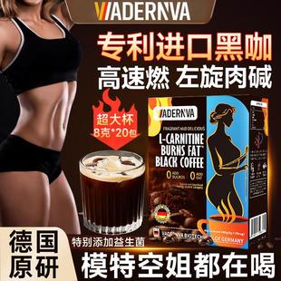 左旋肉碱白芸豆黑咖啡减燃速溶无糖精生酮0脂0蔗糖官方旗店正品