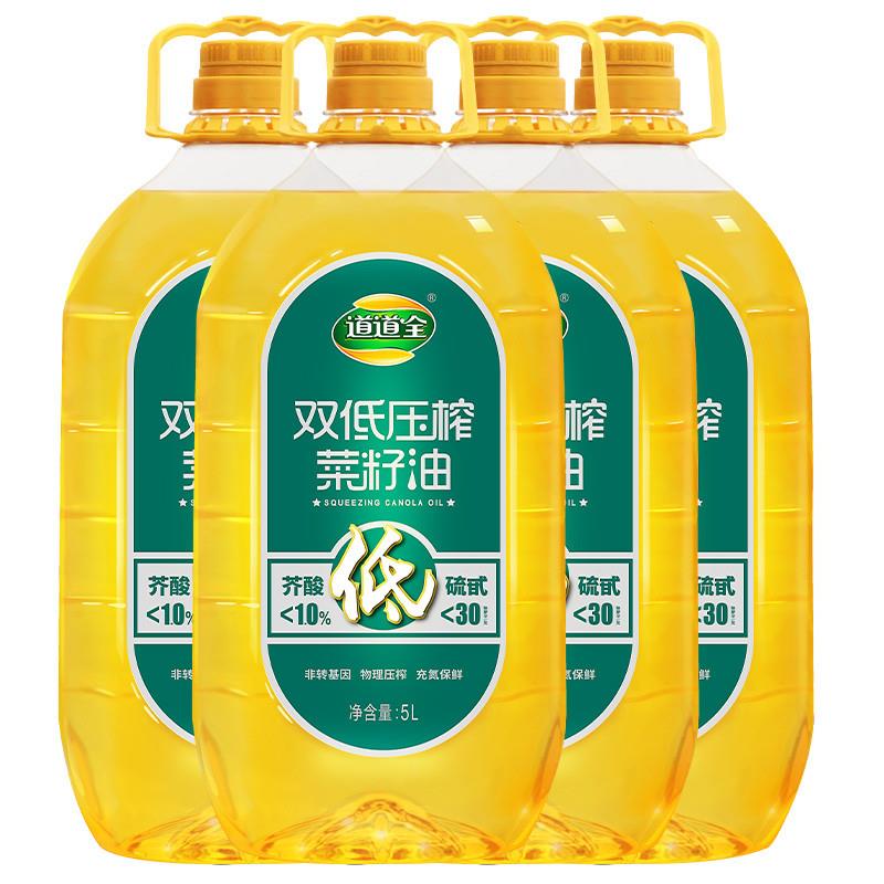 双低压榨菜籽油5L低芥酸非基因改造物理压榨清香纯正菜籽油