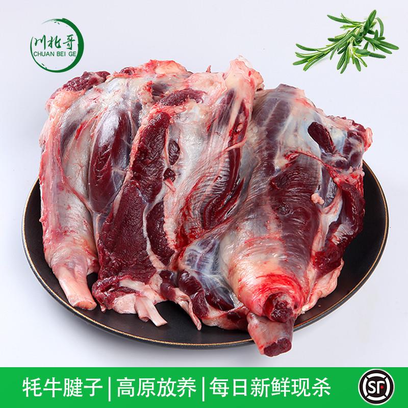 正宗牦牛腱子4斤 整根腱子肉现杀高原新鲜草饲牛肉生牛肉牛展