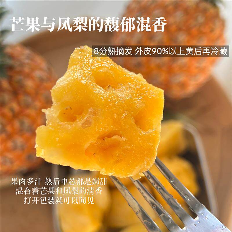 水果姑娘芒果凤梨芒果凤梨解渴解腻不涩嘴不用泡盐水直接开吃