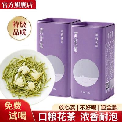 茉莉花茶官方旗店正品2025新茶叶特级四川飘雪浓香型浣花溪绿茶