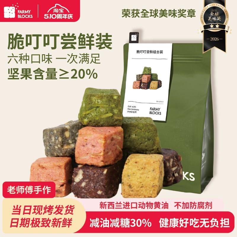 脆叮叮零食饼干抹茶曲奇巧克力奶油办公室儿童健康巨好吃大礼包