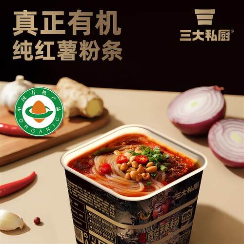纯正有机红薯酸辣粉丝川渝重庆速食冲泡免煮宵夜官方旗