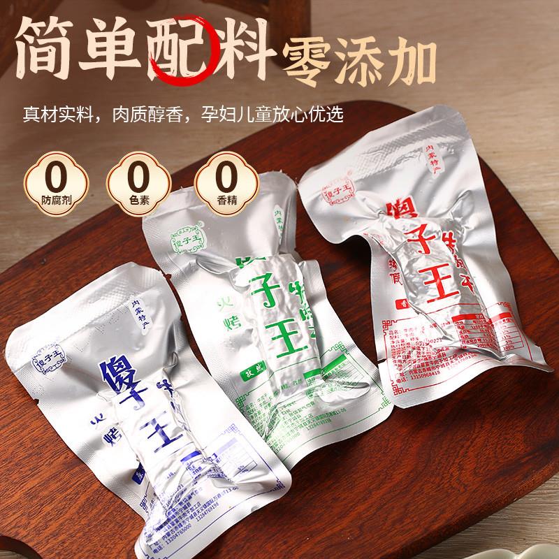 牛肉干 火烤牛肉干内蒙古特产 零添加 实体店销 零食
