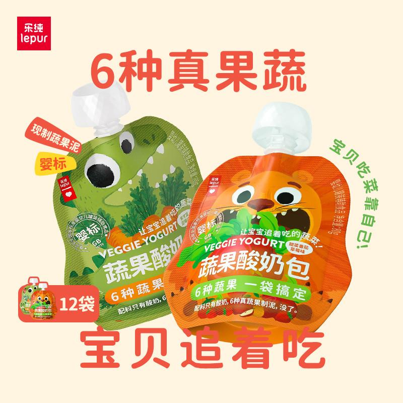 婴标蔬果酸奶包零添加宝宝儿童副食品零食常温营养早餐酸奶80g