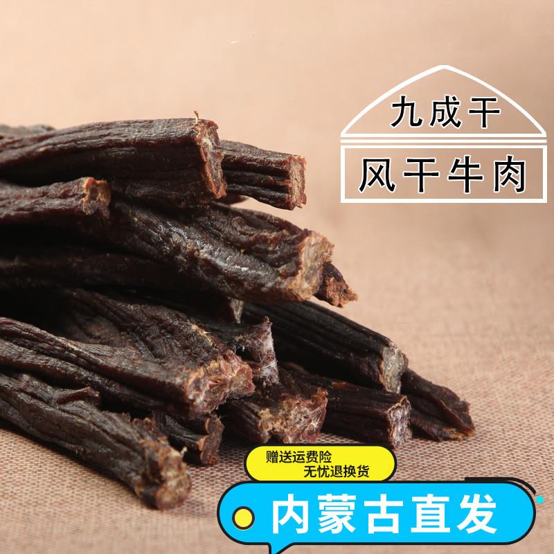 500g牛肉干内蒙古超干手撕风干正宗特产香辣超风干办公室零食小吃