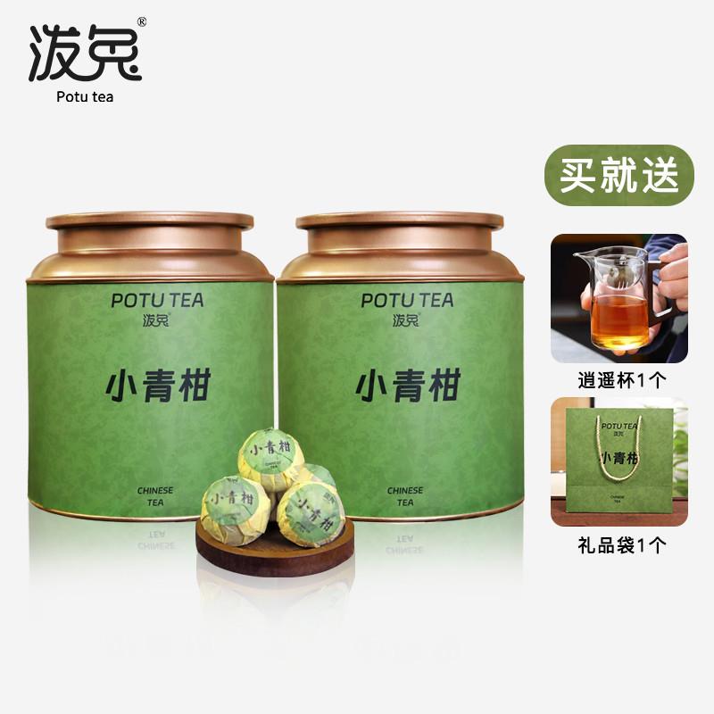 正宗新会小青柑新茶叶陈皮普洱茶云南熟普小青桔小柑橘罐装
