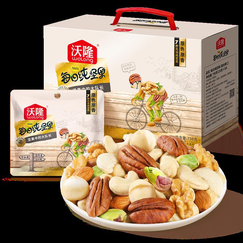 每日纯坚果750g混合坚果成人儿童孕妈健康营养零食独立小包装