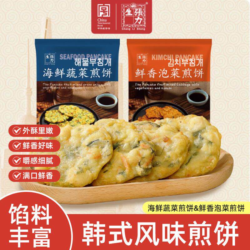 海鲜蔬菜煎饼油炸半成品韩式泡菜煎饼速食空气炸锅早餐夜宵