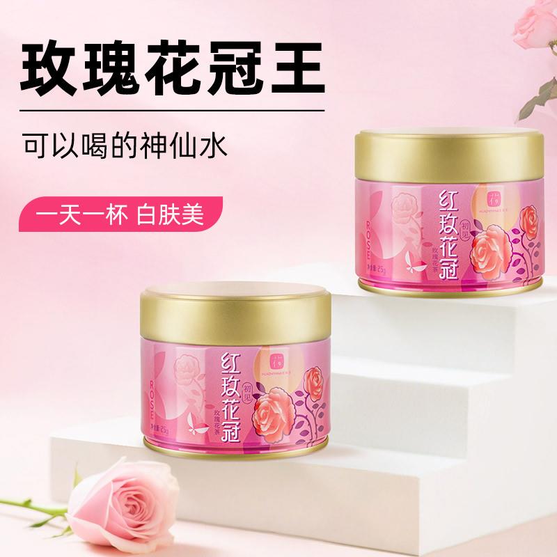 玫瑰花茶官方旗店正品平阴重瓣玫瑰花干不特级大朵玫瑰花冠茶