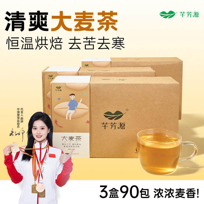 麦茶官方旗店正品荞麦茶苦荞麦清香型原味饭店专用小袋茶包袋泡
