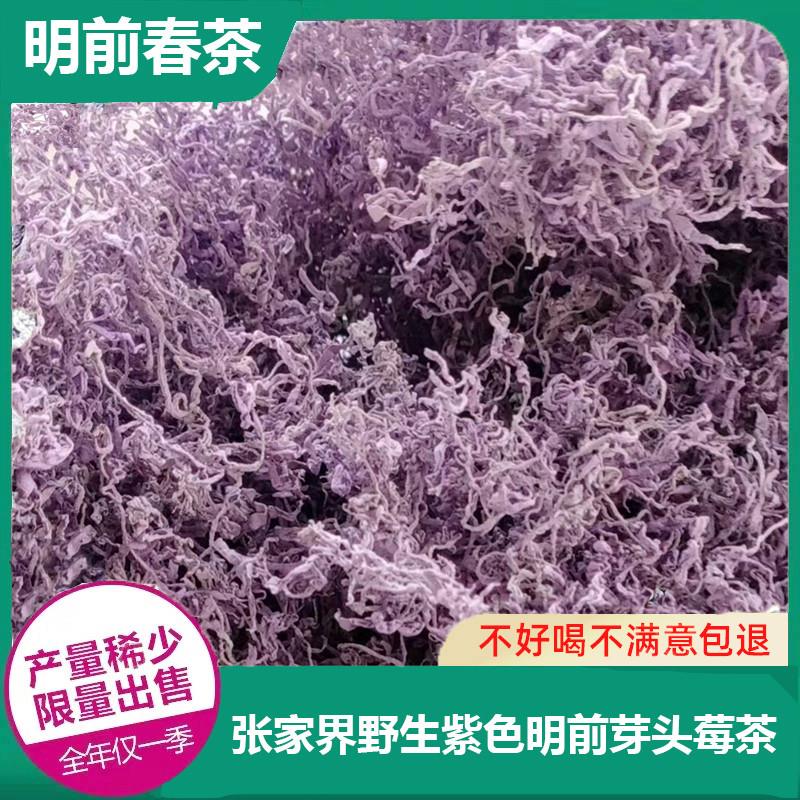 紫金莓茶野生显齿蛇葡萄叶茶小叶种100g官方旗店