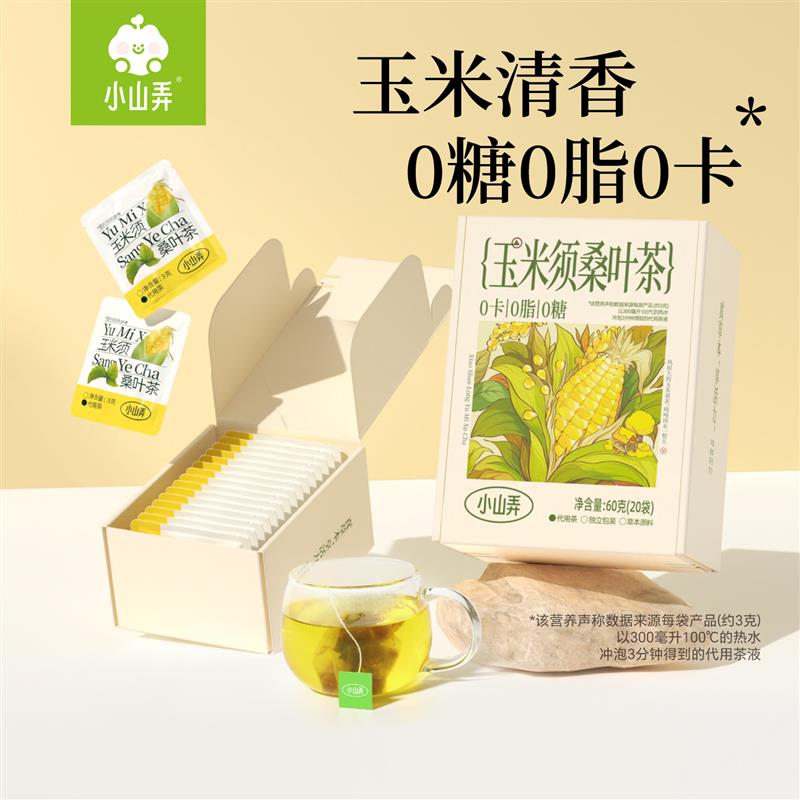 玉米须桑叶茶袋泡茶苦荞麦麦百合栀子红豆养生茶包礼盒装送礼
