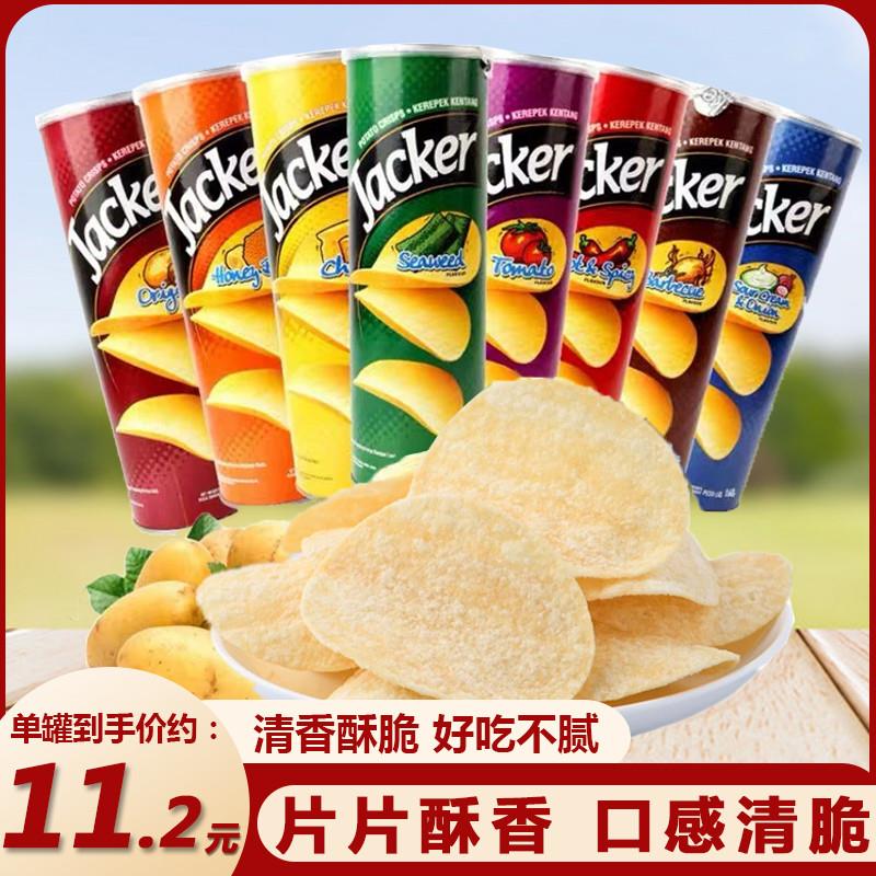 马来西亚进口薯片160gx3罐装香辣番茄味膨化零食土豆片