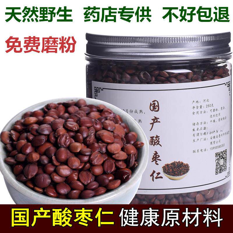 特级精选新货正品国产河北炒酸枣仁睡眠可磨粉500克包邮