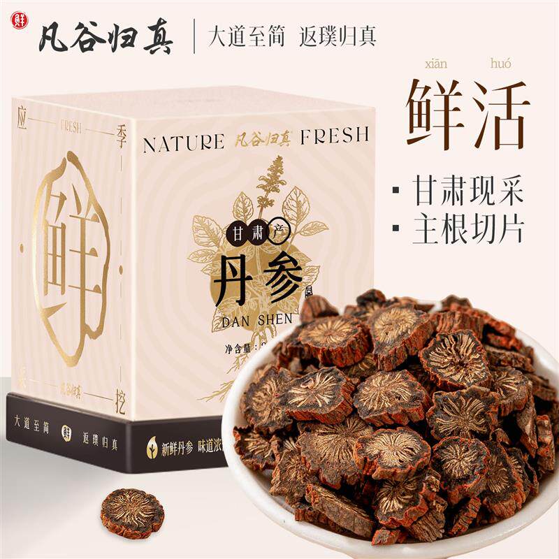 正宗丹参片泡水泡茶喝搭配山楂黄芪正品官方旗店真空锁鲜装250g