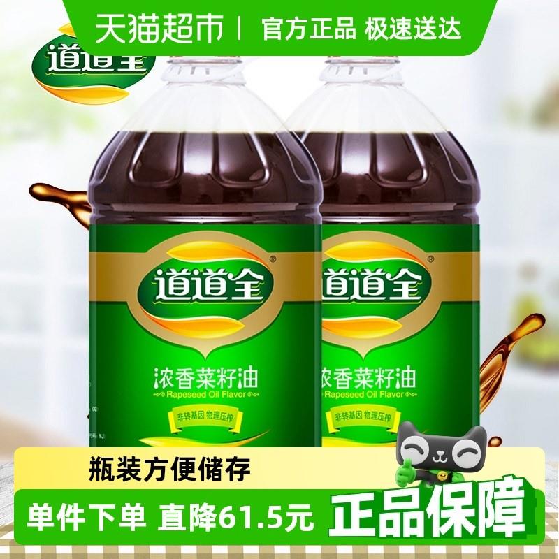 【超级桶】道道全浓香菜籽油4L*2桶非转基因物理压榨食用油家庭装