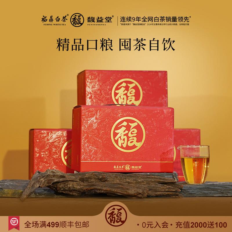 【口粮推荐】福鼎白茶2020年白牡丹散茶茶叶251g*4箱自饮