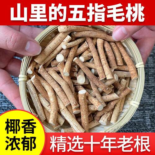 正宗五指毛桃中段500g煲汤材料椰香浓新鲜干货五指毛桃根土茯苓茶
