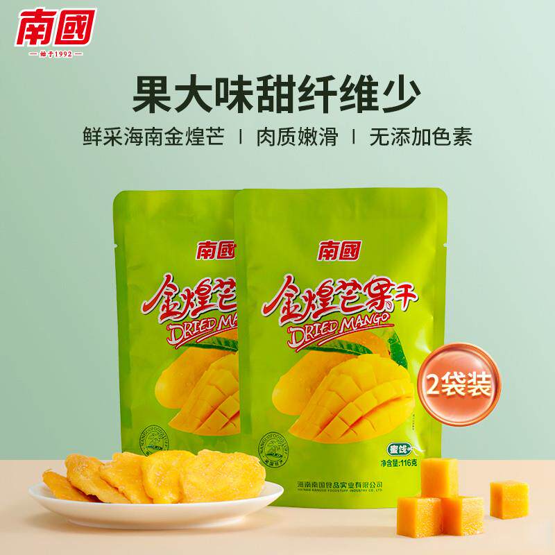 食品海南特产金煌芒果干116gx2袋水果干片酸甜零食办公室