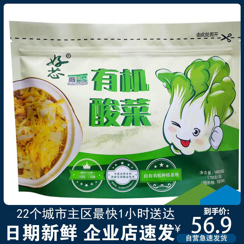 山姆超市旗好芯乳酸菌有机酸菜丝清脆可口泡菜丝装腌菜会员店