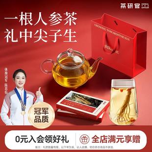 一根人参茶元气四宝茶七宝茶黄芪党参麦冬大枣元气养生茶礼