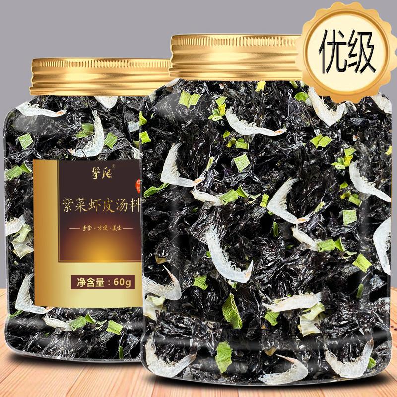 精品头水紫菜虾皮汤料包冲泡即食馄饨裙带菜孕妇儿童即食汤旗店