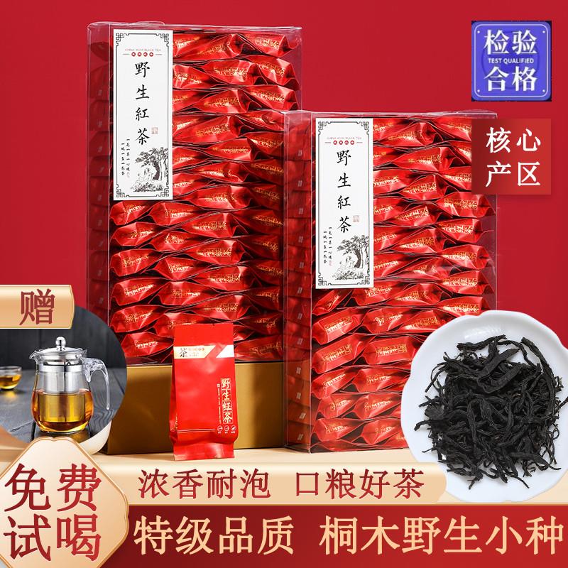 武夷野生红茶正山小种红茶叶特级正宗桐木关养胃浓香型小包装新茶