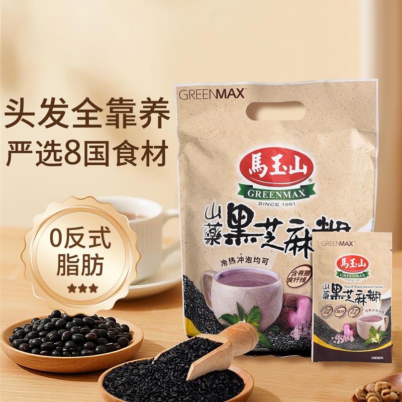 山药黑芝麻糊紫米燕麦五谷冲泡饮料营养早餐即食代餐独立小包装