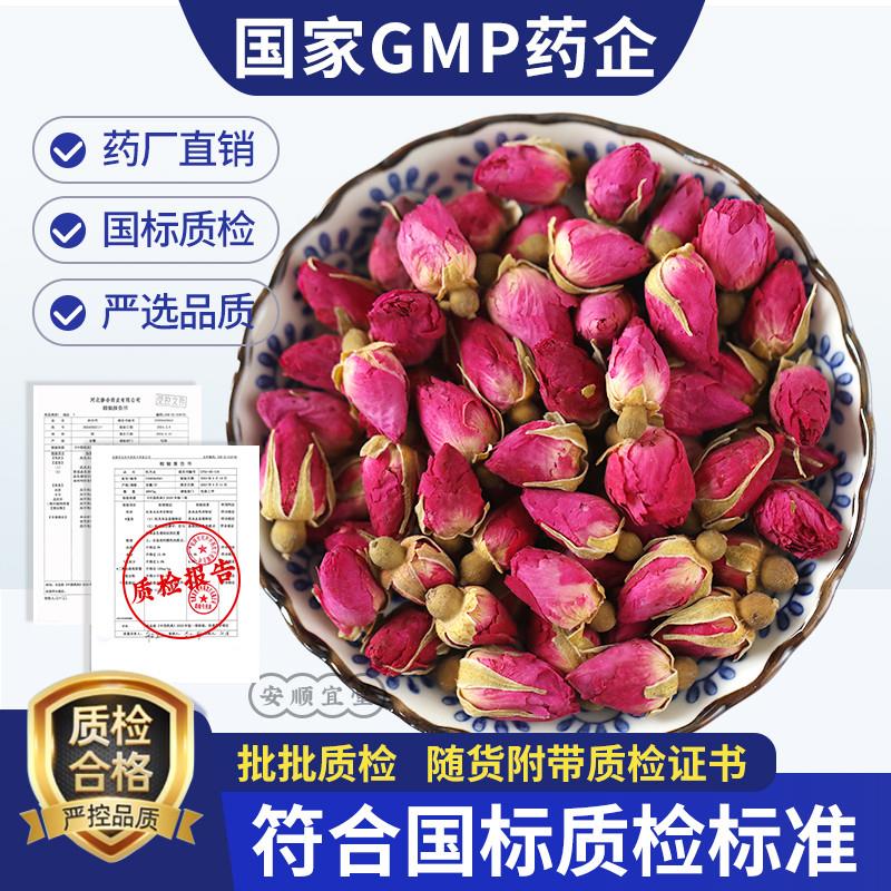 玫瑰花中药材正宗山东大朵玫瑰花干重瓣红玫瑰药用饮片可泡水泡茶