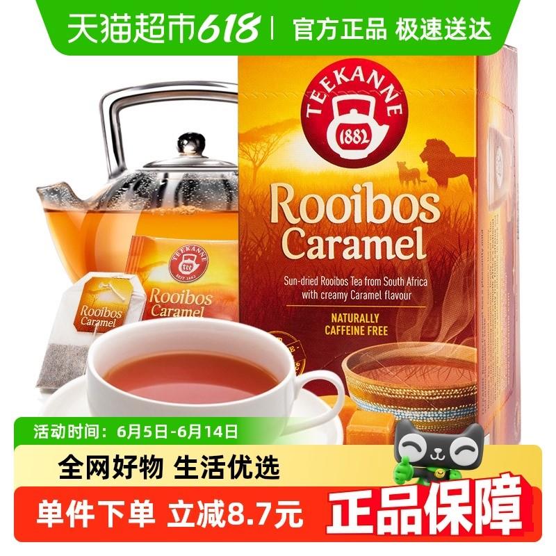 包邮进口teekanne焦糖路易波士茶南非博士茶养生袋泡茶