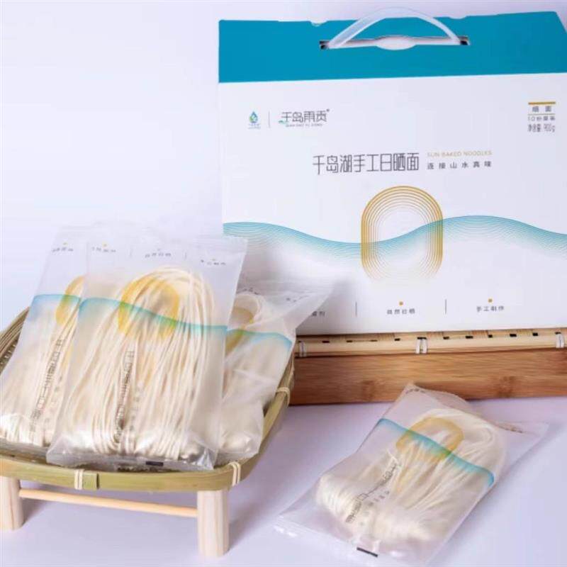 千岛湖手工自然日晒面细面刀削面农家劲道面条挂面0防腐剂有嚼劲