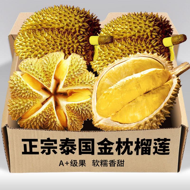 小巴掌榴莲泰国金枕新鲜水果当季干包金枕榴莲鲜果A+果整箱一整个