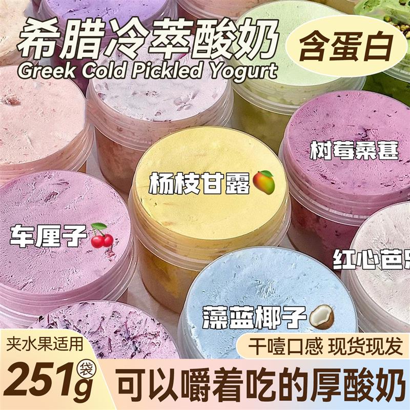 一次噎个够希腊冷萃干噎酸奶浓缩干嚼网红糖葫芦摆摊袋装大包装