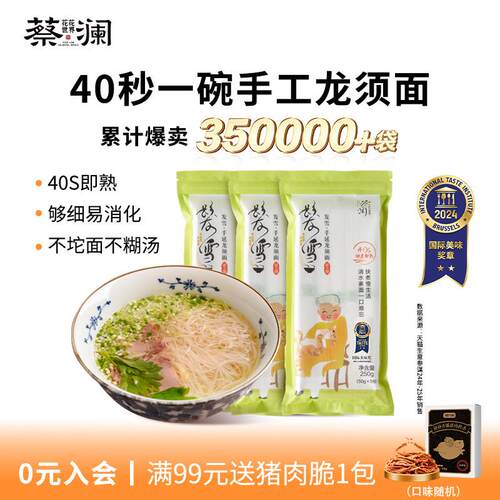 [爆卖]挂面龙须面阳春面儿童手工面条速食早餐细线面