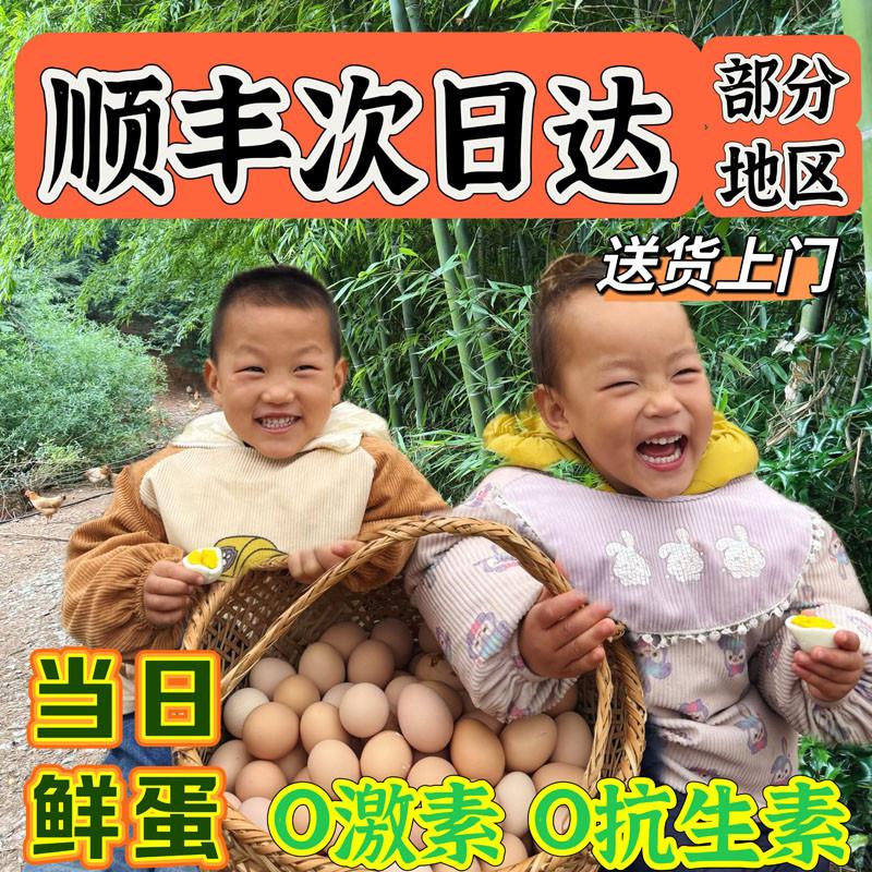 土鸡蛋新鲜现捡正宗农家散养草鸡蛋绿壳乌鸡蛋开窝蛋初生蛋