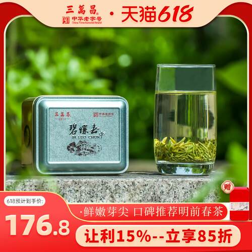[2025新茶上市]碧螺春明前特级绿茶苏州洞庭特产茶叶正宗花果香气