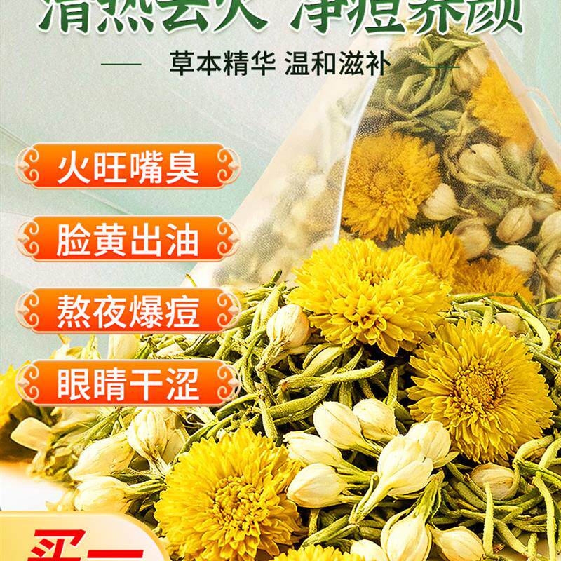 同仁堂金银花茉莉菊花茶上火清热解三花茶去肝火祛痘毒排养生茶包