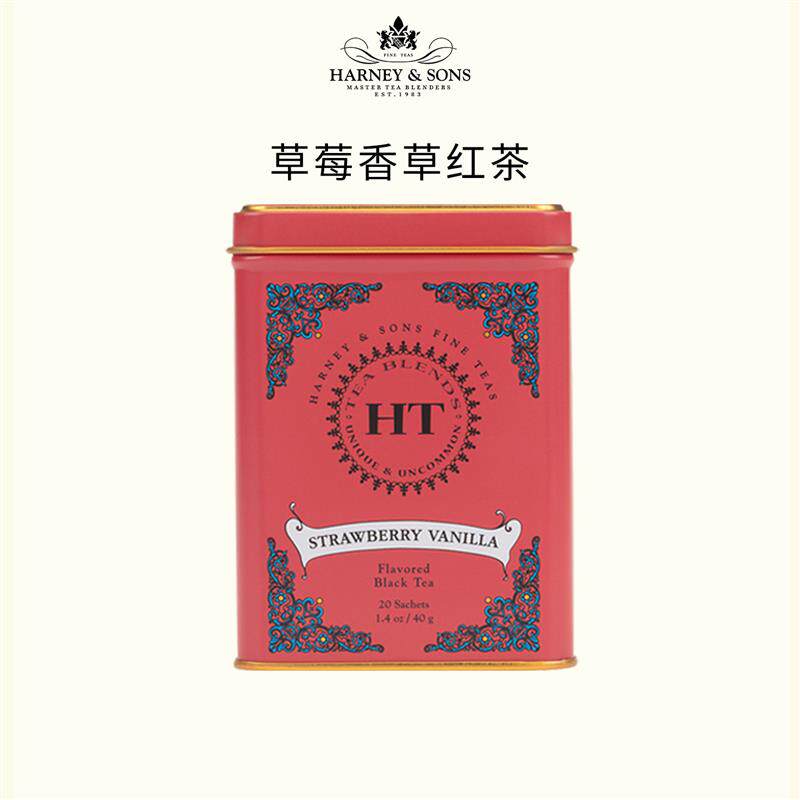 Harney Sons草莓奶昔红茶茶包暖胃果茶调味茶进口送礼