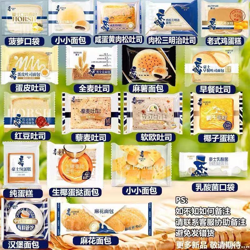 豪士面包吐司藜麦小小面包蛋皮乳酸菌小口袋代餐早餐夹心纯蛋糕