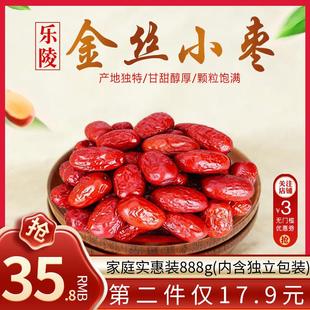 山东特产乐陵金丝小枣一级金丝枣小枣子独立包装免洗红枣即食