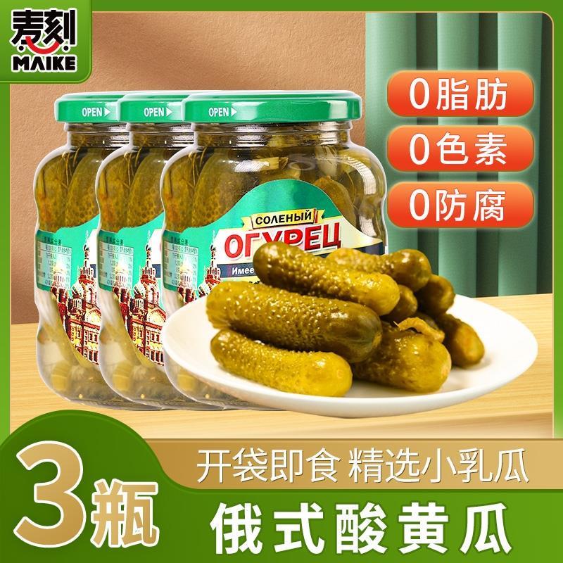 正宗俄罗斯原装进口酸黄瓜俄式乳酸黄瓜罐头东北小酱瓜官方旗店