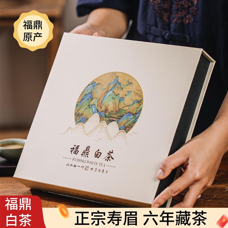 正宗福鼎白茶叶礼盒装太姥山茶叶陈香寿眉4年藏茶 茶饼过节送礼长